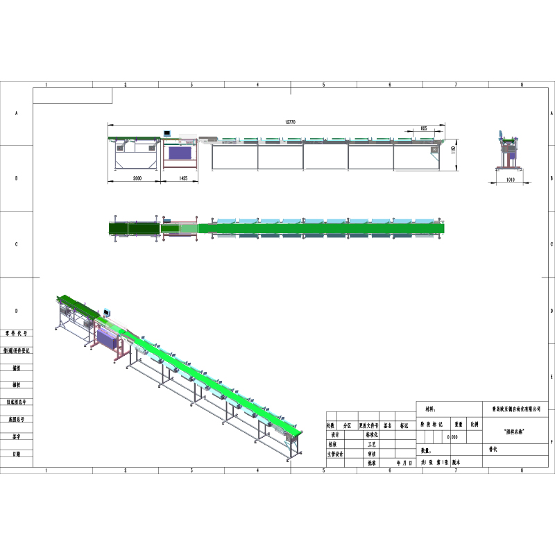20級(jí)別皮帶式分級(jí)秤