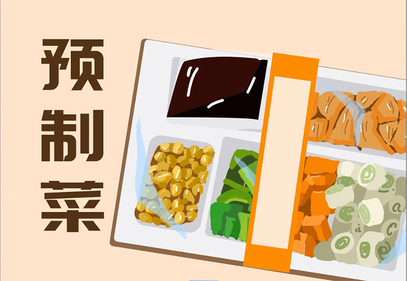 青島歐亞德||護(hù)航預(yù)制菜產(chǎn)業(yè)，守護(hù)食品安全！