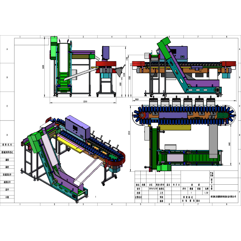 7級(jí)別分級(jí)稱帶定量秤加高成套圖